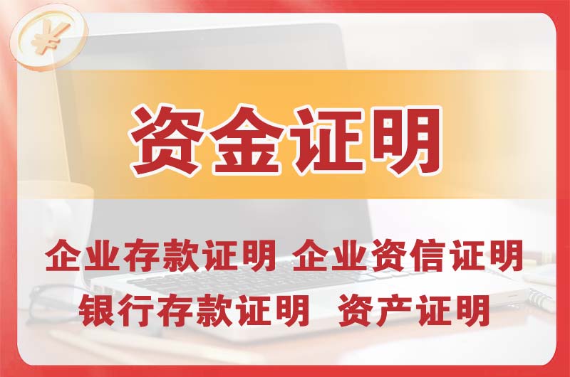 佛冈银行存款证明
