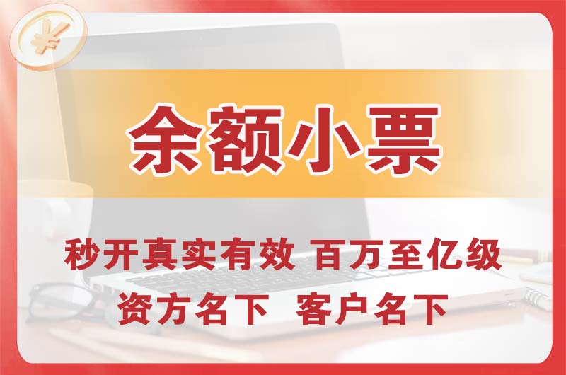 佛冈余额小票